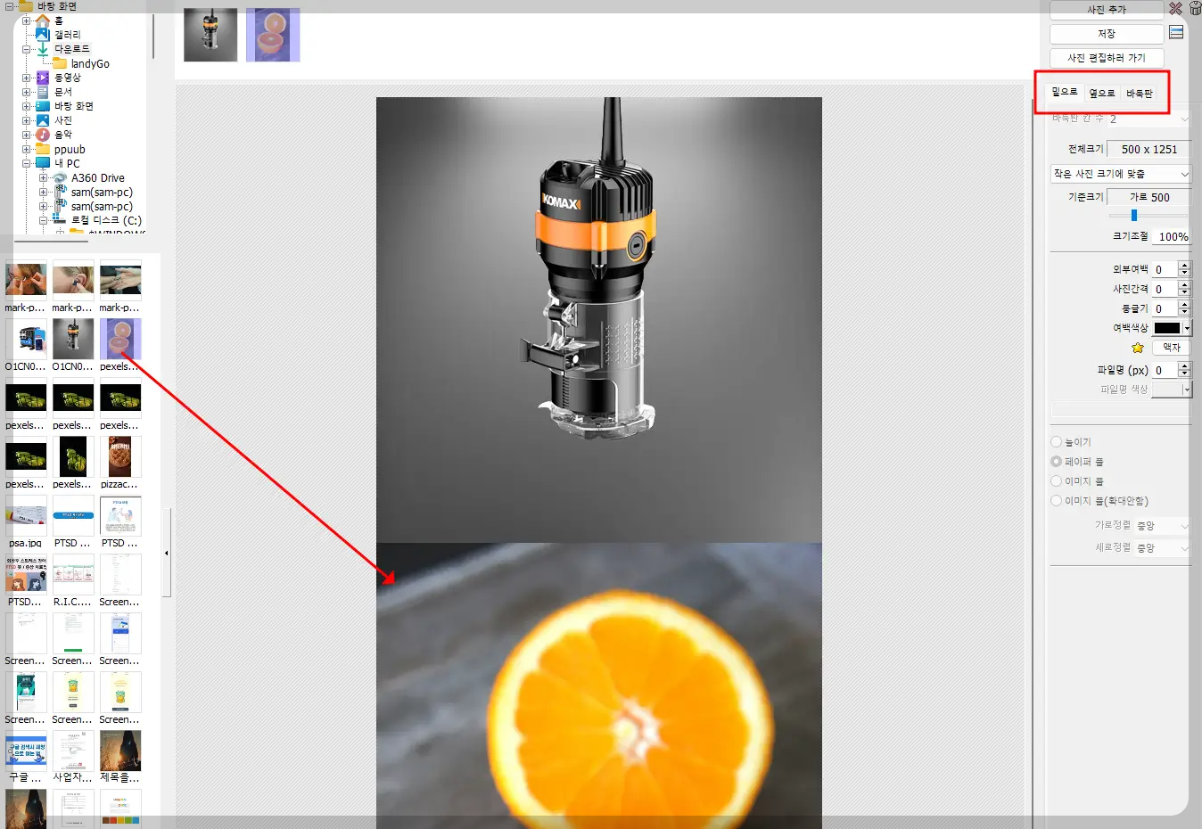 이어 붙이는 방법