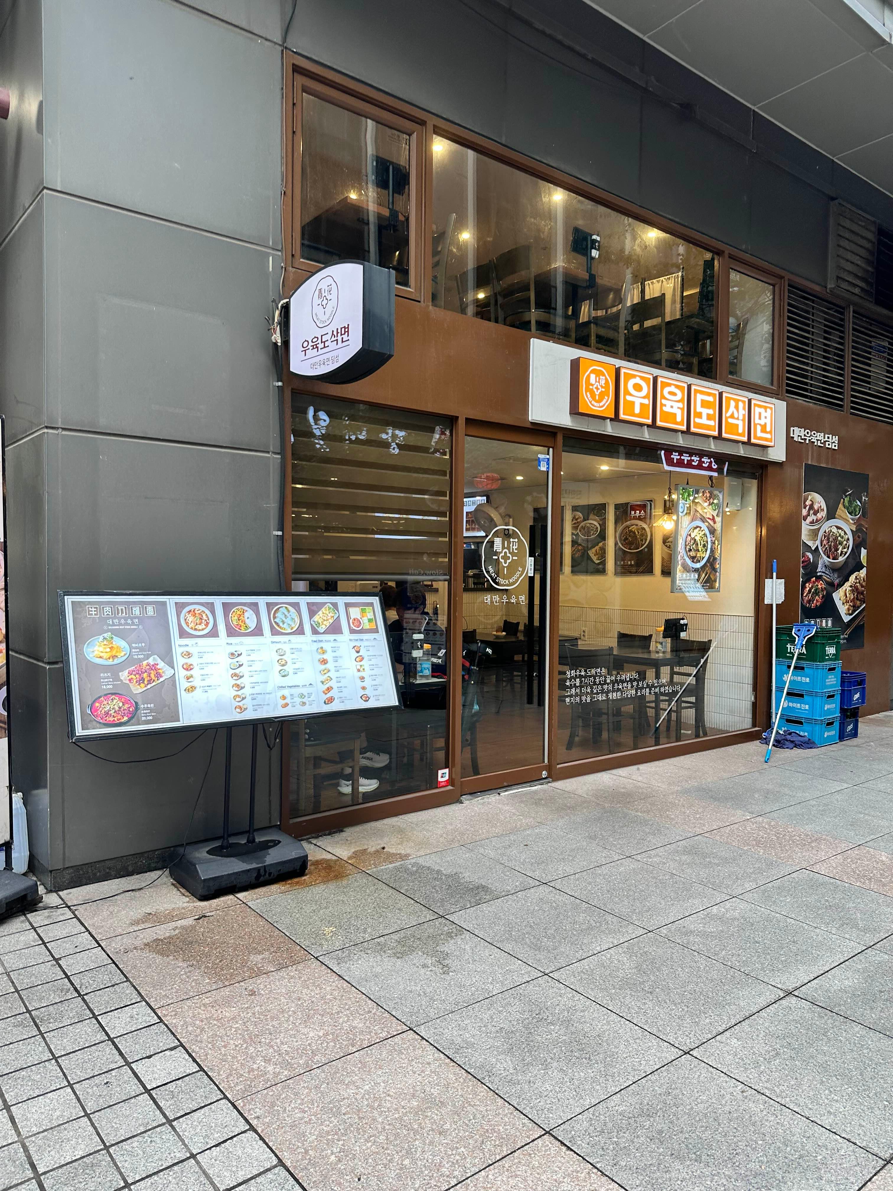 광화문 맛집 청화 우육도삭면 외관