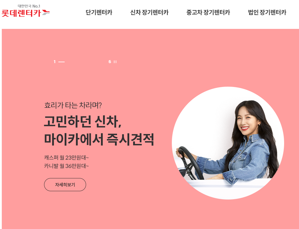 부산 렌트카