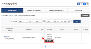 건강보험 자격득실 확인서 발급 방법