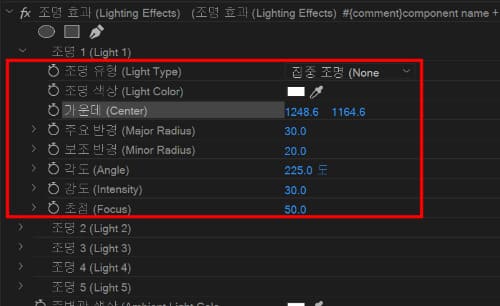 조명의 위치, 조명의 크기 등 조절