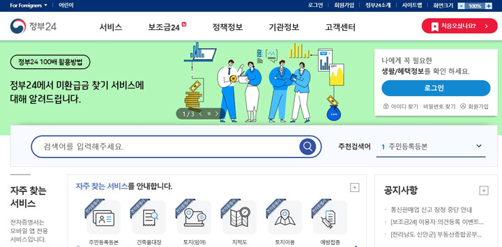 인감증명서_인터넷발급