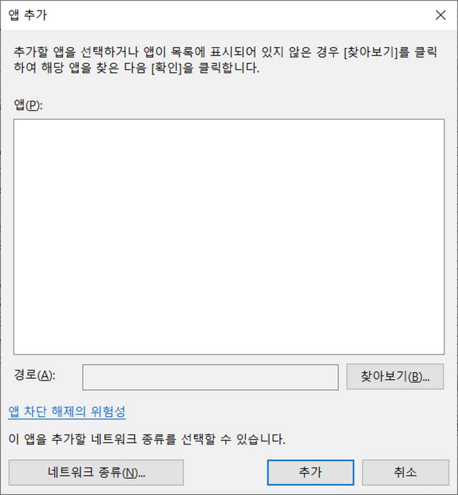 윈도우 방화벽 해제 및 설정 방화벽 끄는 법 알아보기