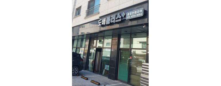 하남시 도배공사