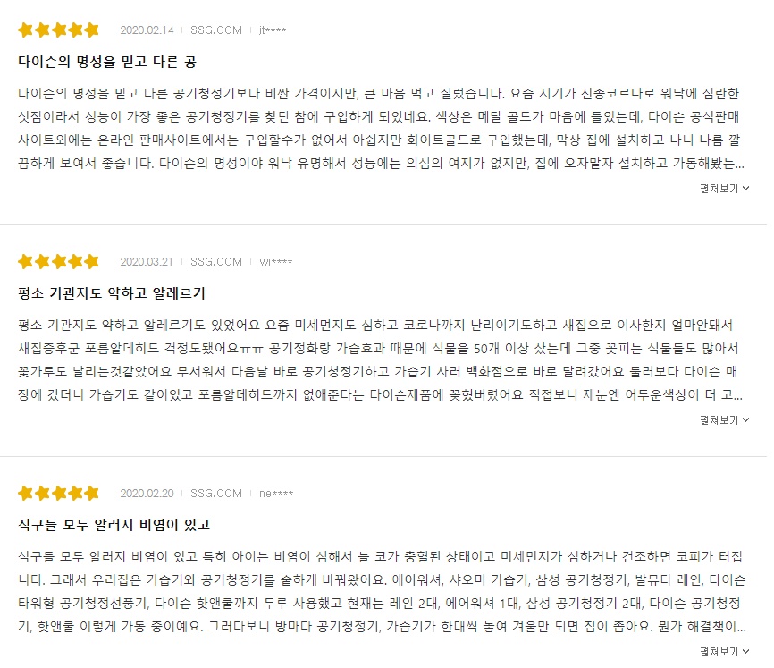 다이슨퓨어후기