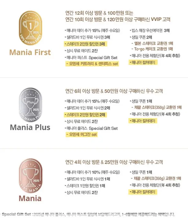 빕스-할인