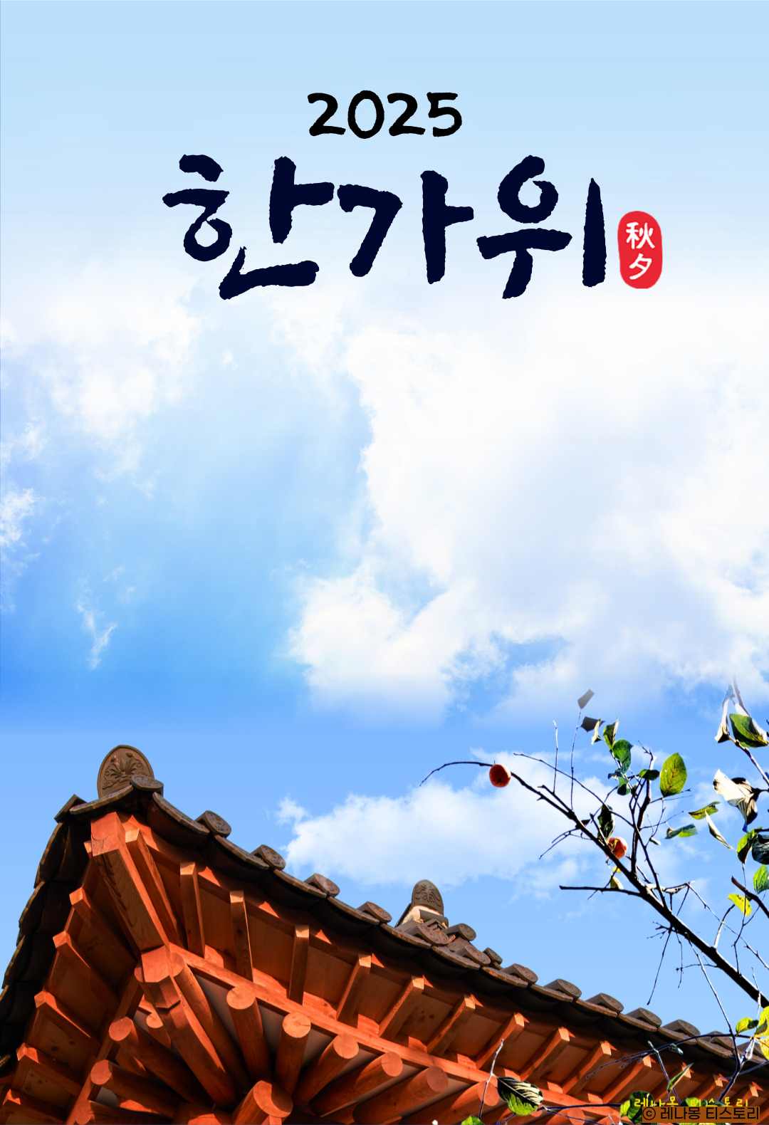 ์ถ์ ์ธ์ฌ ์ด๋ฏธ์ง