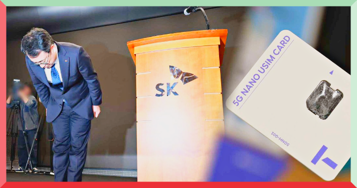 유심 보호 서비스 가입 방법