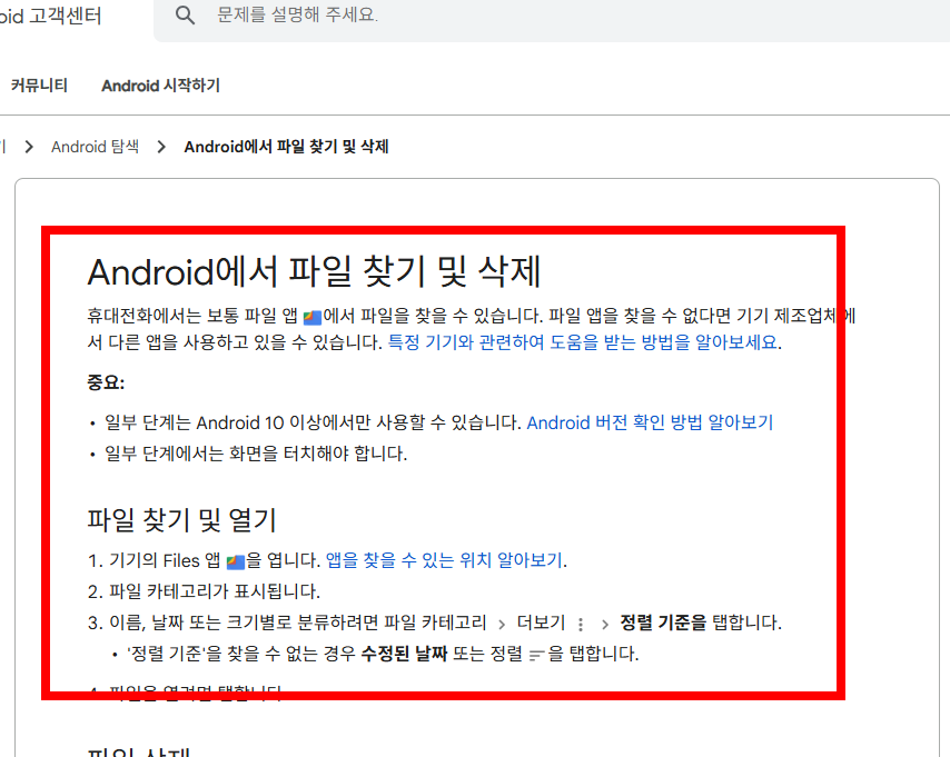 다운로드 파일 찾기 (핸드폰)