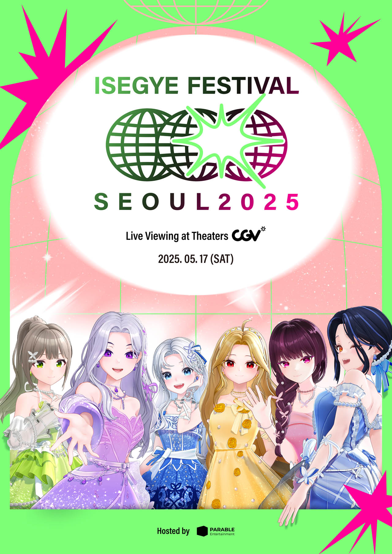 '이세계 아이돌 페스티벌 2025' CGV 포스터