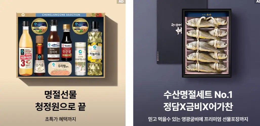 2025 추석 선물 추천 롯데 신세계 현대백화점 행사 총정리