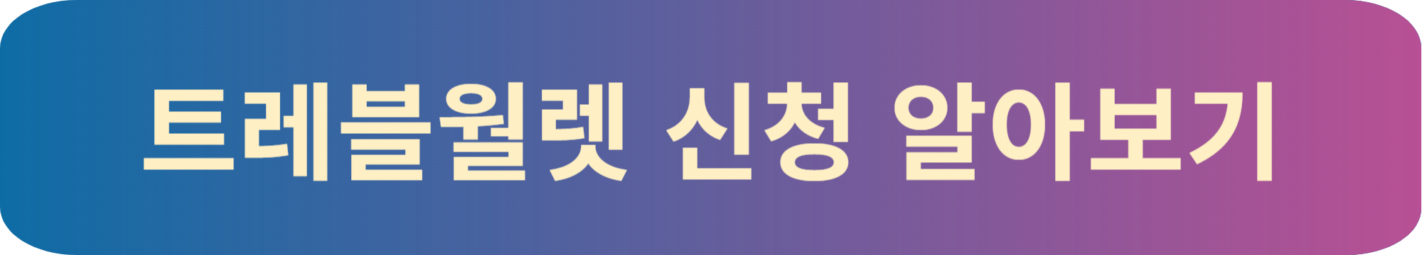 https://www.travelwallet.com/