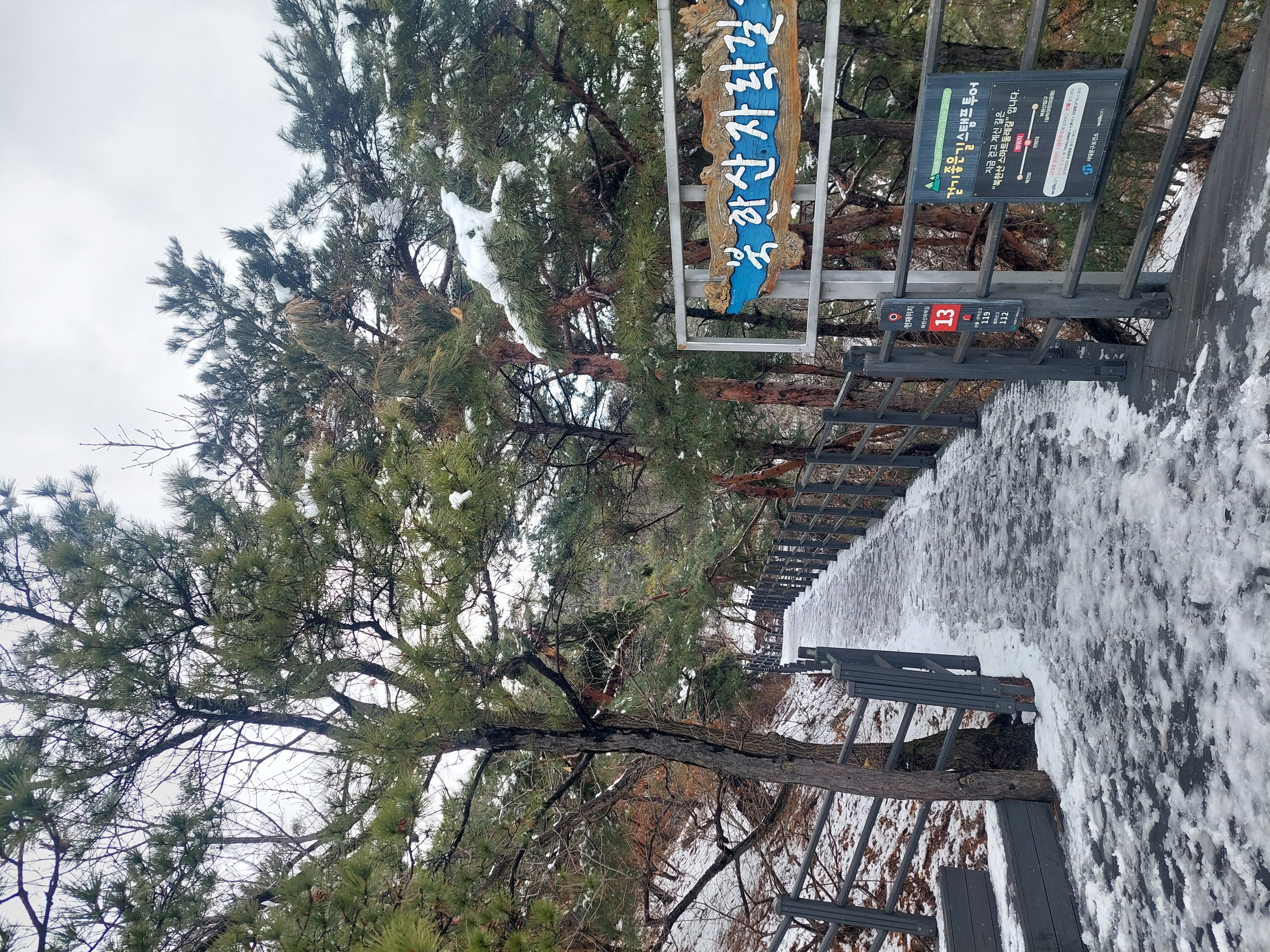 북한산 자락길