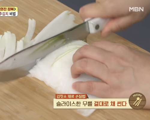김칫소 만들기 - 무채