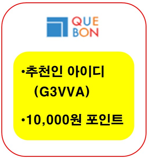 깨봉수학 추천인 아이디 알아보기