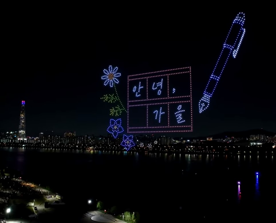 뚝섬-드론쇼