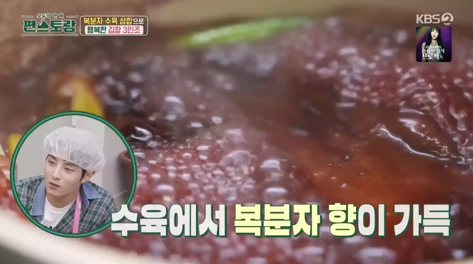 복분자 수육