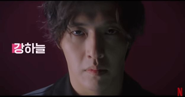 강하늘