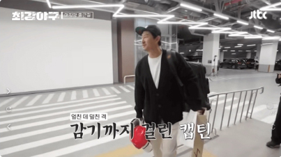 최강야구 최종 결과