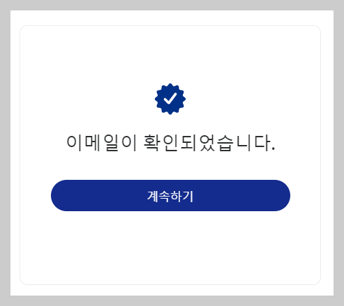 페이팔 가입하기