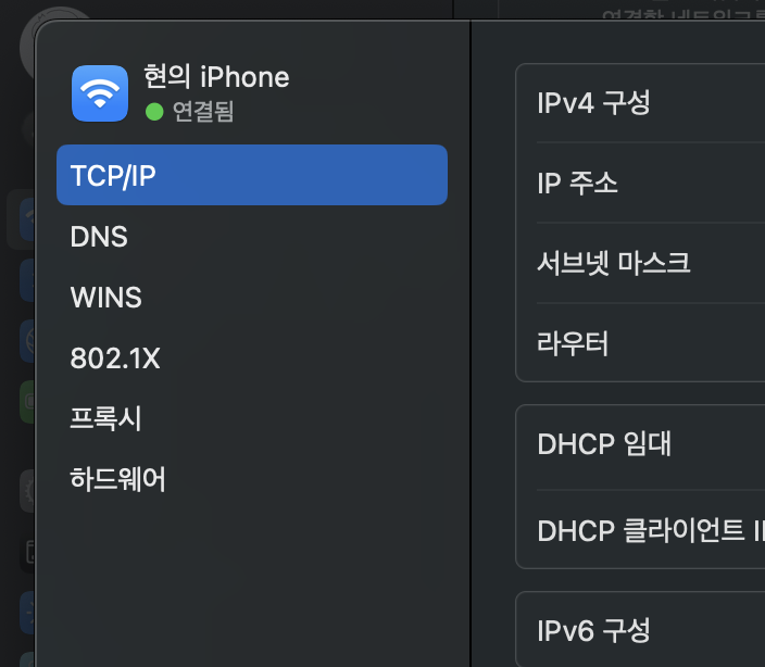 WIFI 상세 설정 2