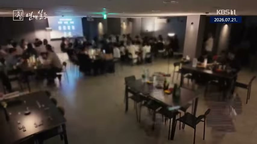 외모승인제 파티와 소득 인증 데이팅앱