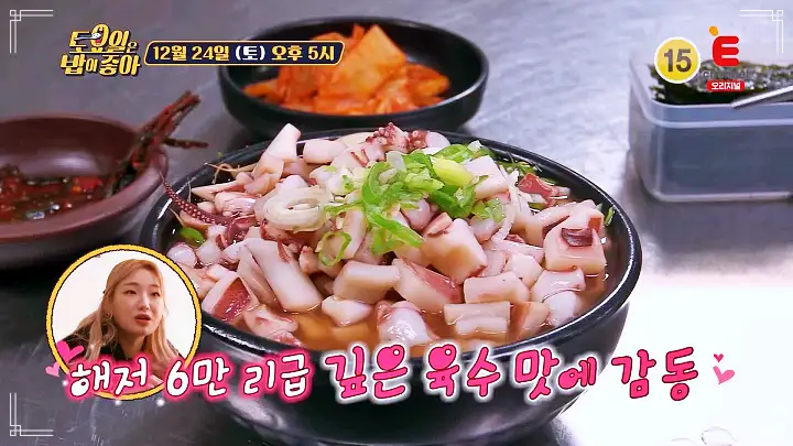 토요일은 밥이좋아 전주 콩나물 국밥 맛집 정호영 셰프 인정 오징어 토핑 추가 필수 콩나물해장국 현지인 추천 토밥 좋아 방송정보