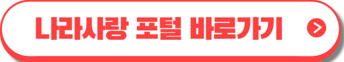 청년 주택드림 청약통장