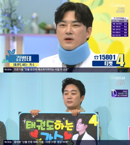 '아침마당' 방송 화면 갈무리 [사진=KBS]