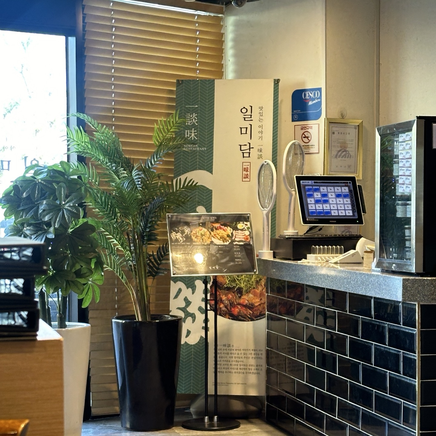 맛있게 먹고 나가면서 찍은 사진