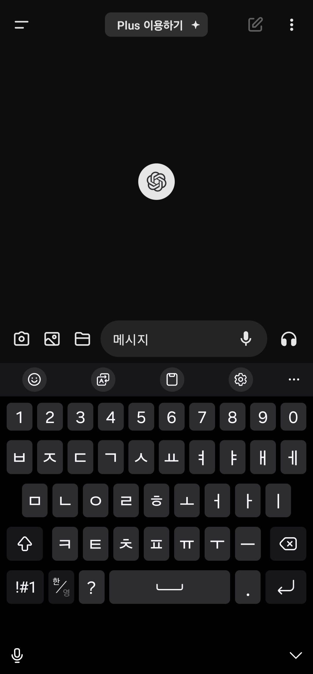 chatgpt 설치