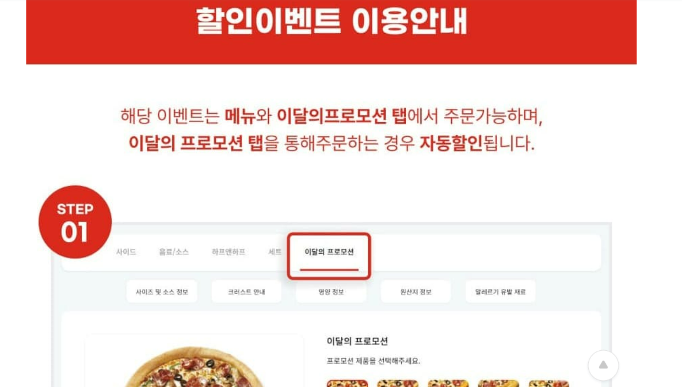 파파존스 아이브 포토카드 이벤트