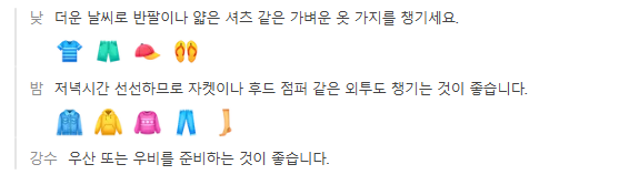 후쿠오카 5월 날씨 옷차림 추천 여행지