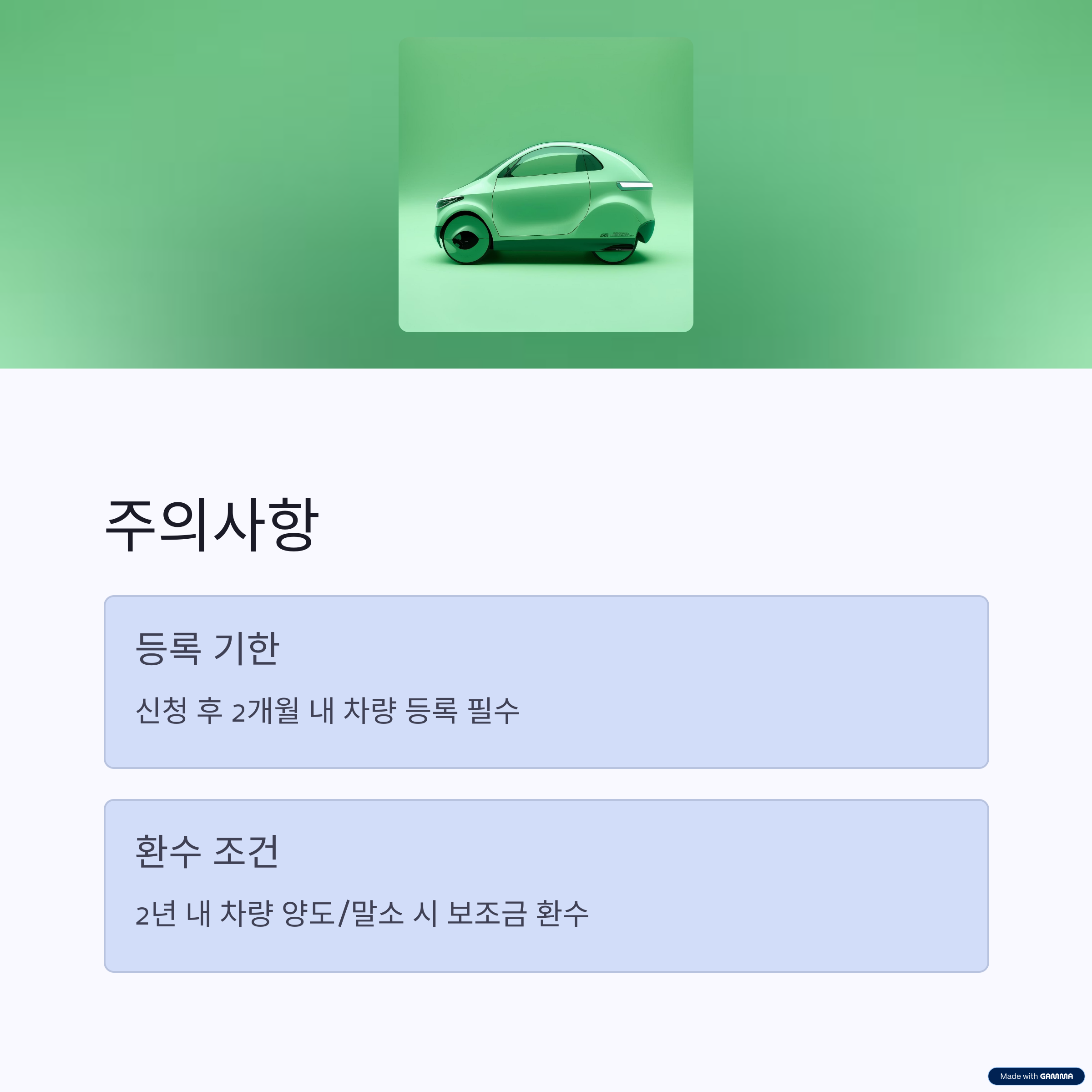 전기차 보조금&amp;#44; 특별 계층 지원 확대&amp;#44; 지자체 추가 보조금&amp;#44; 안전 보조금 신설&amp;#44;신청 방법