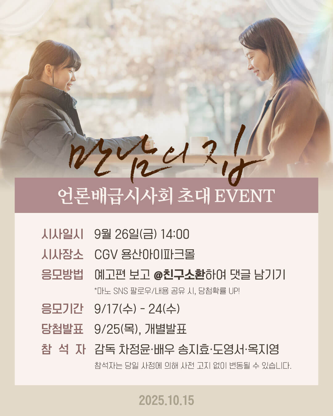 영화 만남의 집