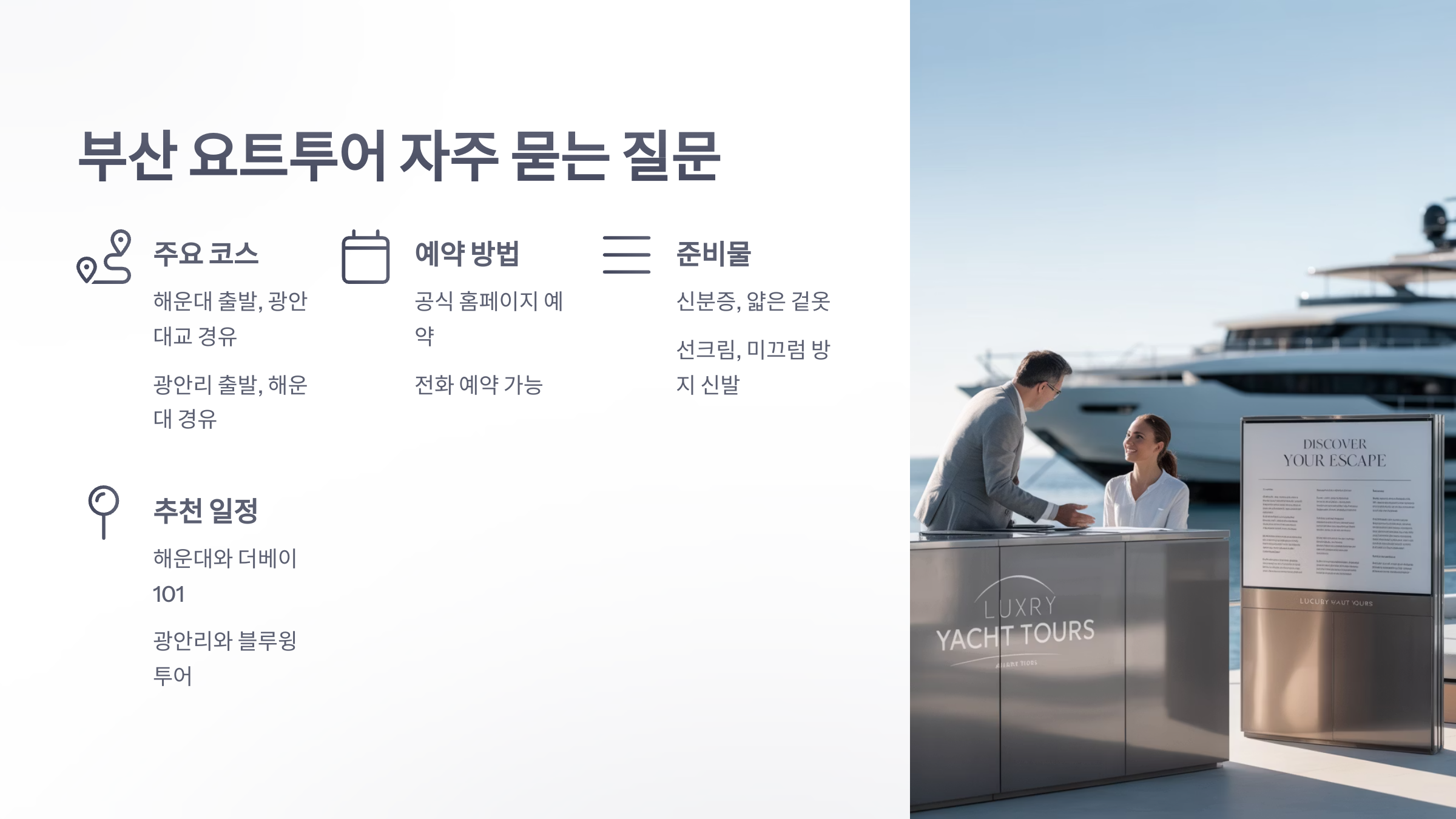 참조-국내-여행-1박-일정-6