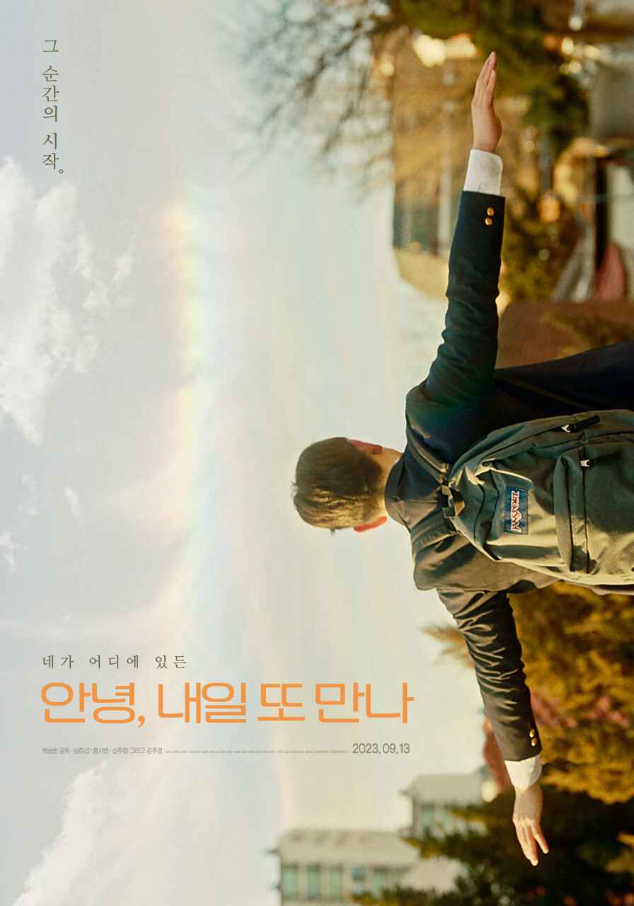 9월 개봉예정영화