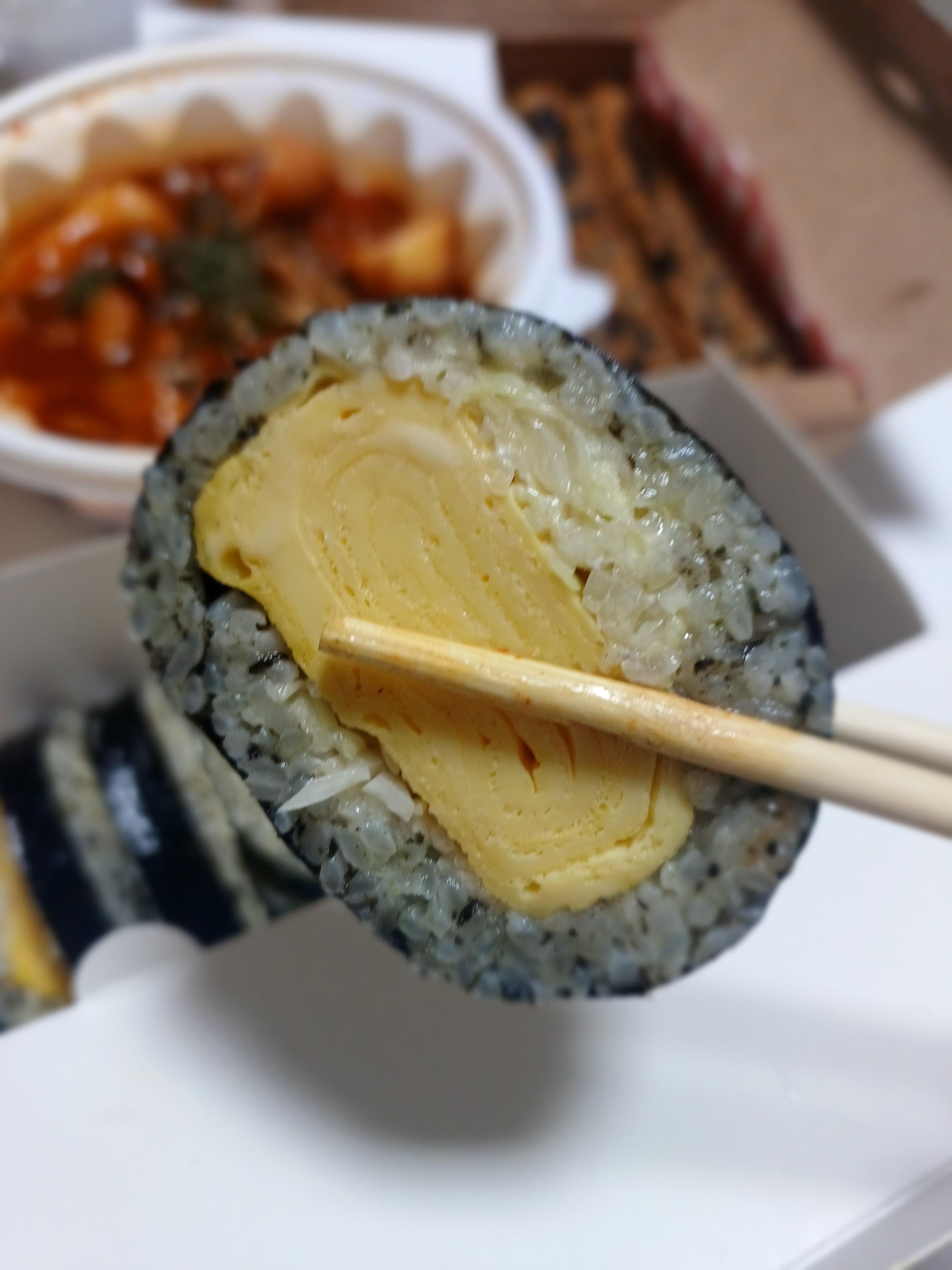 고소미김밥