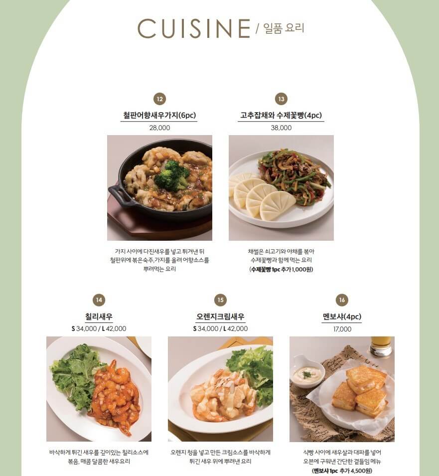 생생정보통 통문어철판짜장 하남 중국집 맛집