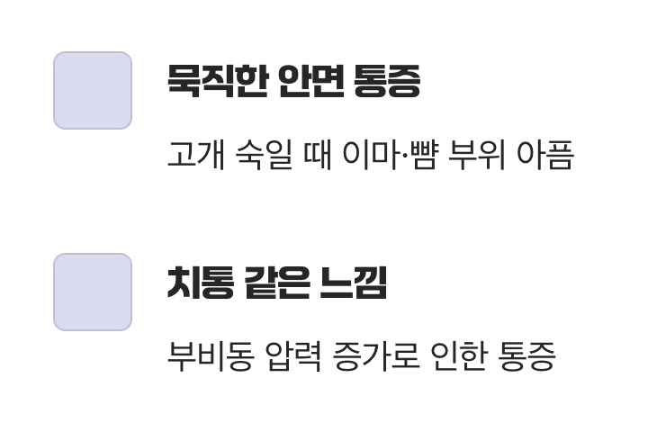 코가 아니라 얼굴이 아파요