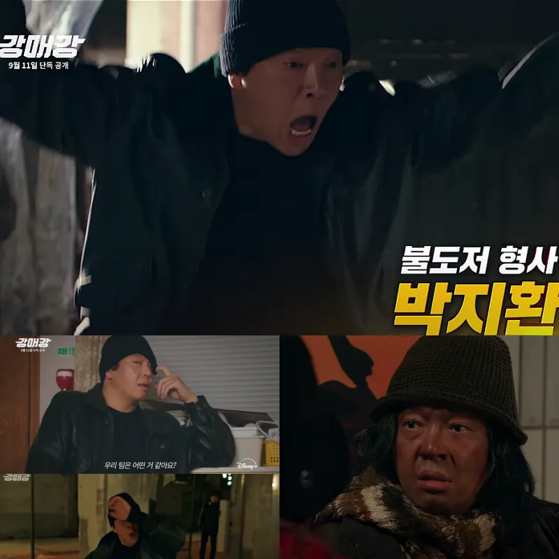 디즈니 플러스 강대강에서 무중력 역을 맡은 박지환