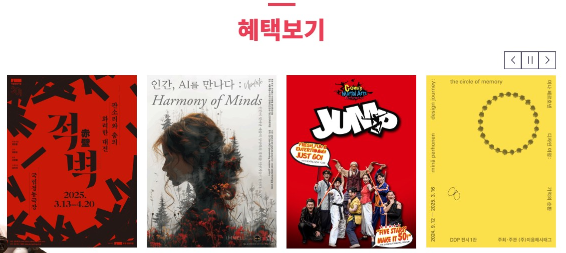 예술인패스 혜택