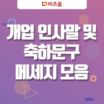 축하 인사말 예시 모음 이모티콘_20