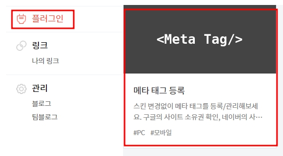 Meta Tag_메타태그