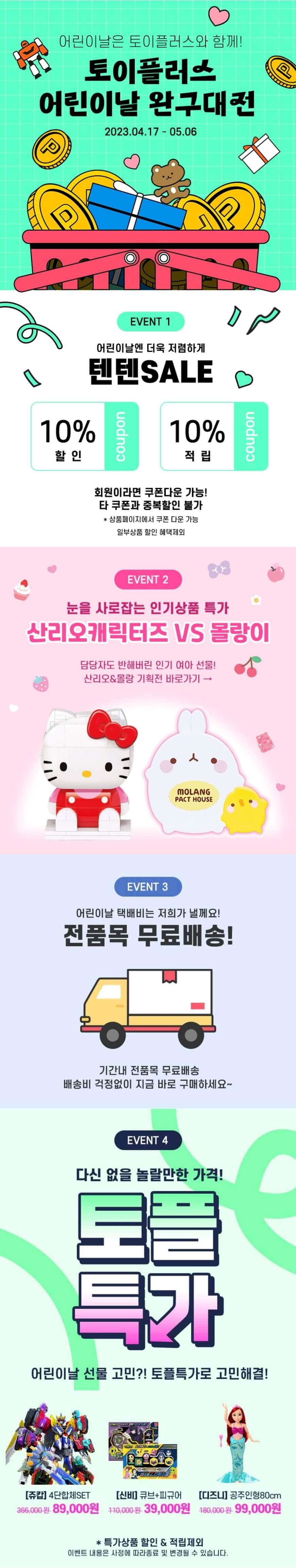 오로라월드 이벤트 페이지 링크 이미지입니다.