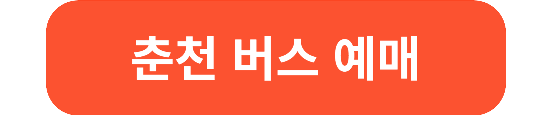 산천어축제