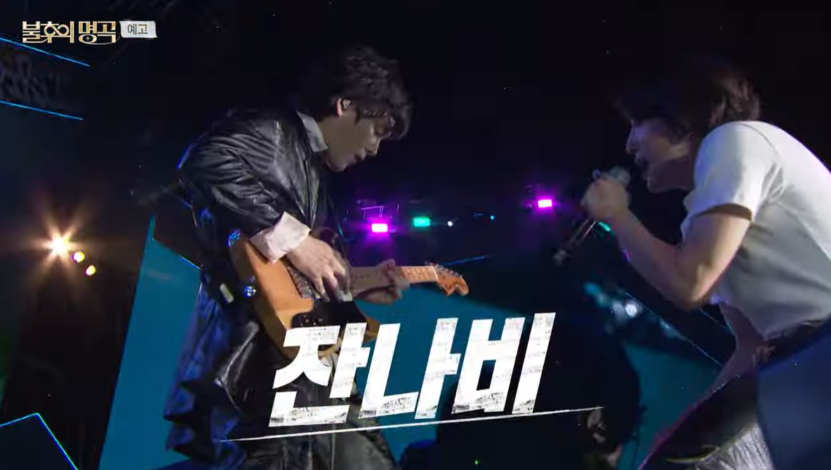 2025 불후의 명곡 ROCK FESTIVAL in 울산 기본정보 라인업 