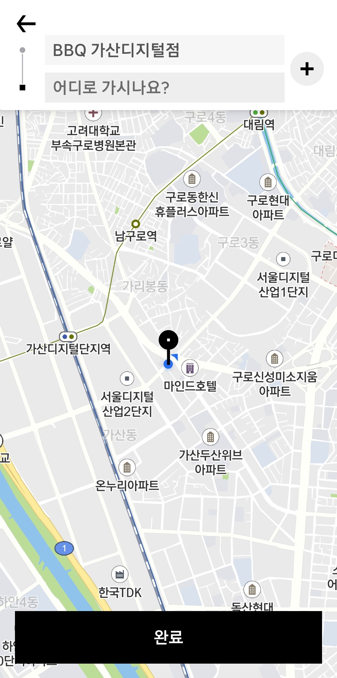 출발지