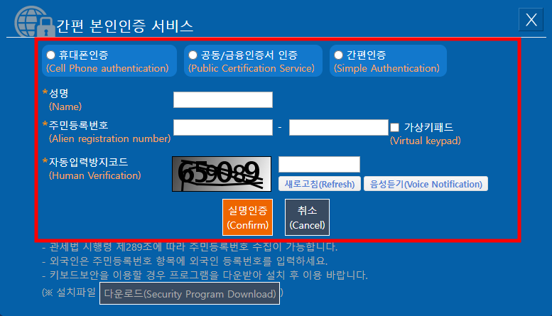 개인통관번호