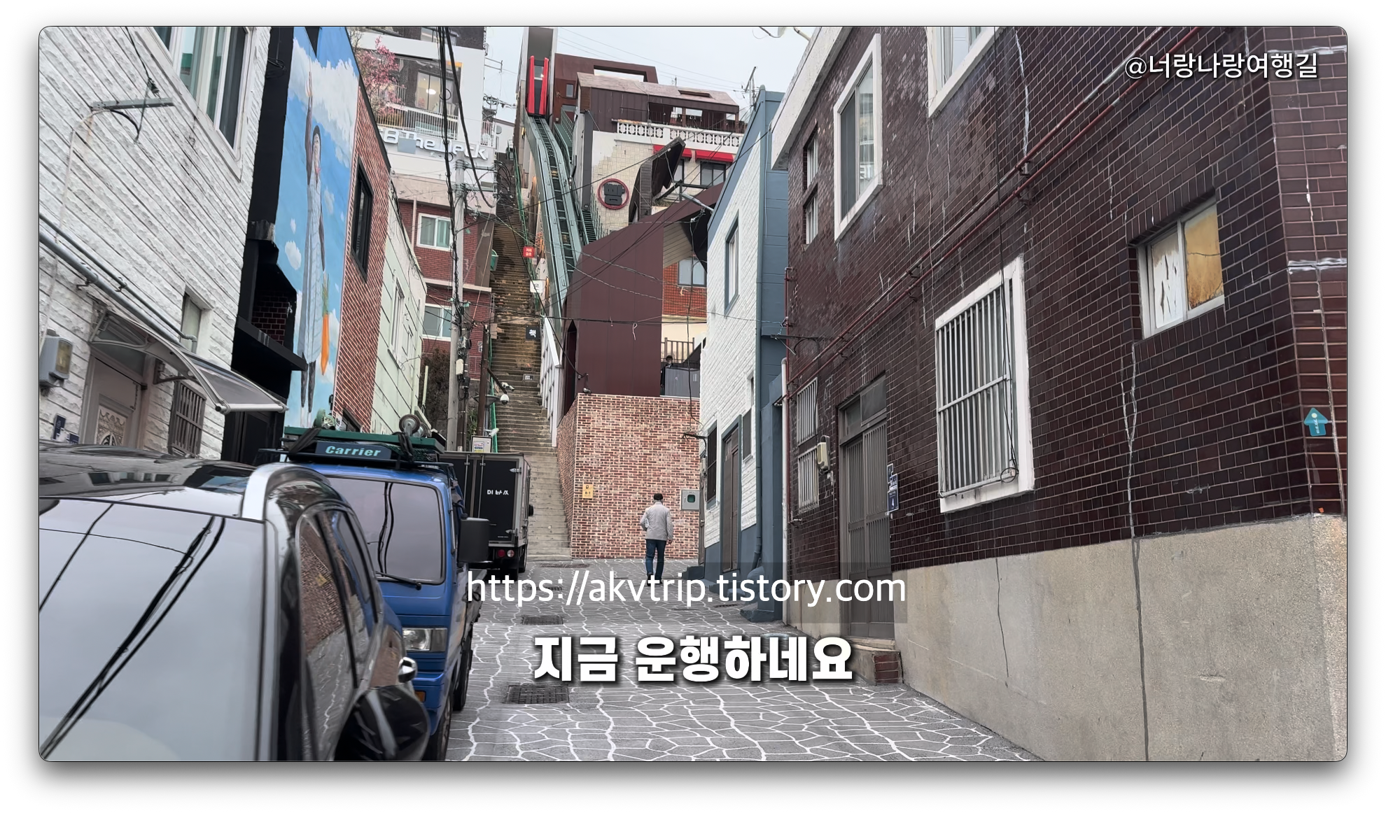 부산 워케이션 10박11일, 거점센터 이용 후기와 초량 이바구길 트레킹 코스 산책